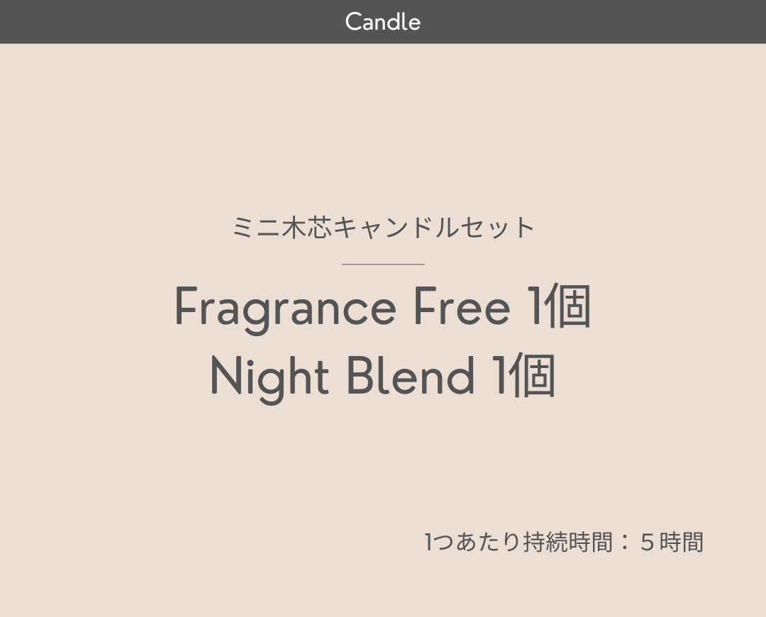 Fragrance Free × Night Blend
