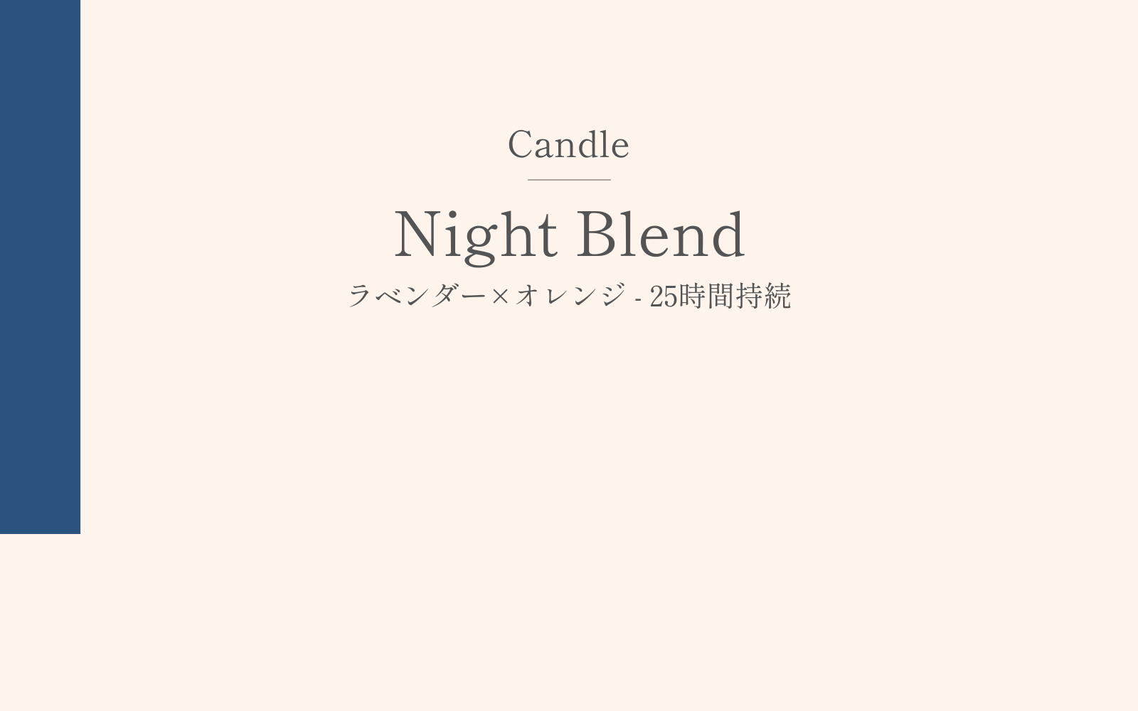 Night Blend