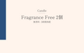 Fragrance Free