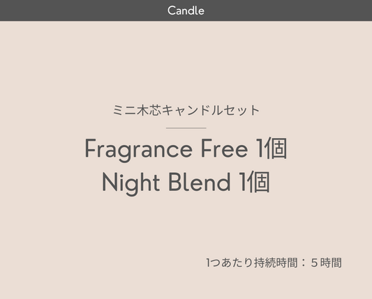 Fragrance Free × Night Blend