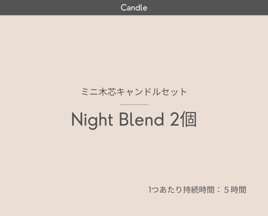 Night Blend