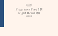 Fragrance Free × Night Blend